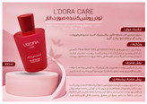 تونر روشن کننده صورت انار مناسب انواع پوست لدورا کر 300ml