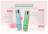 تونر پوست چرب و مختلط لدورا کر 200ml
