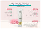 کرم ضدآفتاب رنگی SPF50 لدورا کر 5۰ml