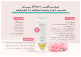 کرم ضدآفتاب +SPF50 بی رنگ مناسب انواع پوست لدورا کر ۸۰ml