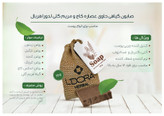 صابون گیاهی حاوی عصاره کاج وگیاه مریمگلی لدورا هربال 70 گرم