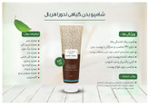 شامپو بدن گیاهی لدورا هربال 300ml
