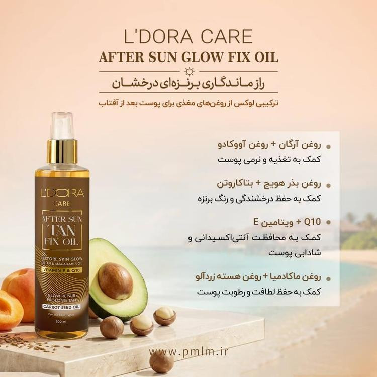 روغن تثبیت کننده رنگ برنزه بدن پس از آفتاب 200ml
