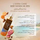 روغن برنزه کننده بدن حاوی بتاکاروتن و روغن هویج 6 SPF حجم 200ml