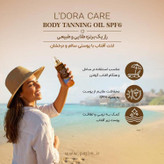 روغن برنزه کننده بدن حاوی بتاکاروتن و روغن هویج 6 SPF حجم 200ml