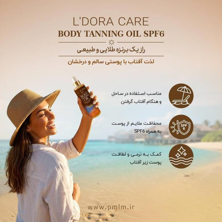 روغن برنزه کننده بدن حاوی بتاکاروتن و روغن هویج 6 SPF حجم 200ml
