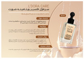 سرم ژل اکسیر ویتامینه صورت 30ml