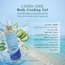 ژل خنک کننده بدن 200ml