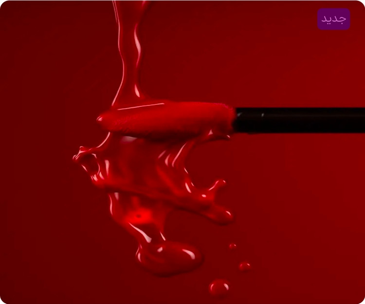 رژلب مایع09 LL