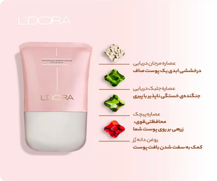 کرم لیفتینگ صورت و گردن ماساژور دار جوان ساز لدورا کر 100 میلی لیتر